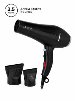 Фен для волос B-MAX Professional:BM-1866 MAX Турбо мотор, укладка, ионизация и 2 насадки