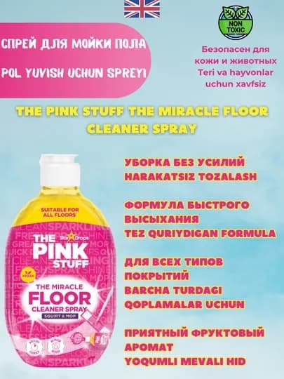 The Pink Stuff Squirt & Mop, спрей для уборки пола, 750 мл