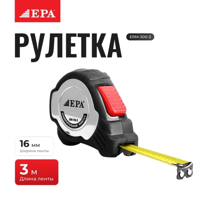 EPA ERM-300-3 ruletkasi
