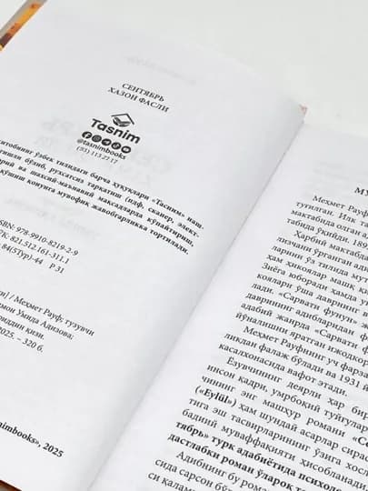 Название книги: Сентабр (Хазон фасли) Муаллиф: Мехмет Рауф