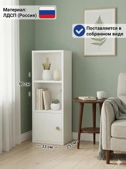 Стеллаж-пенал J-30, шкаф для книг и вещей, 100% собранный