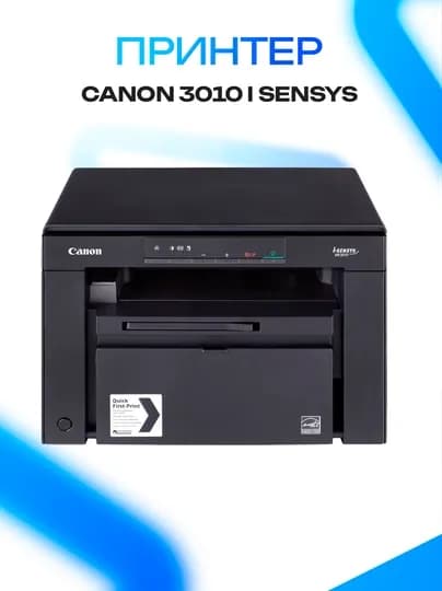 Принтер Canon i-SENSYS 3010 лазерный принтер — ICDUZ-GGGGGGGGGGGG384957934875938475938GHGHGG