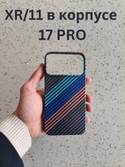 Чехол для iPhone XR в корпусе 17 Pro — TEXVIBE-IPHXR28-ИНДИГО
