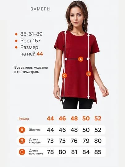 Женская туника-футболка, с разрезами — PLAYOWO-HF026-БОРДОВ-M
