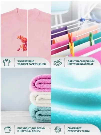 Гель для стирки extra clean и альпийская свежесть