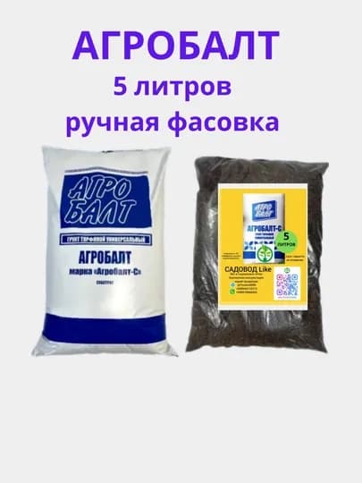 Агробалт - с грунт торфяной, универсальный, 2.5, 5, 10 л