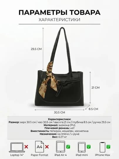 Женская сумка, подарок женщине — KITHOME-SUMKA7385-ЧЕРН