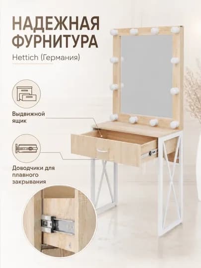 Трюмо AIKO Prima, с зеркалом, с освещением, с ящиком, туалетный столик, 80 x 40 x 179 см