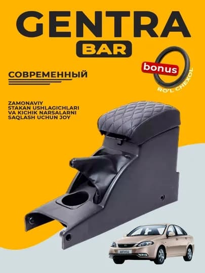 Подлокотник для бара, Cobalt, Nexia, Damas, Lacetti, Gentra, Labo, Spark, Matiz, черный — MYCAR07-BARLAR01-ГОЛУБ