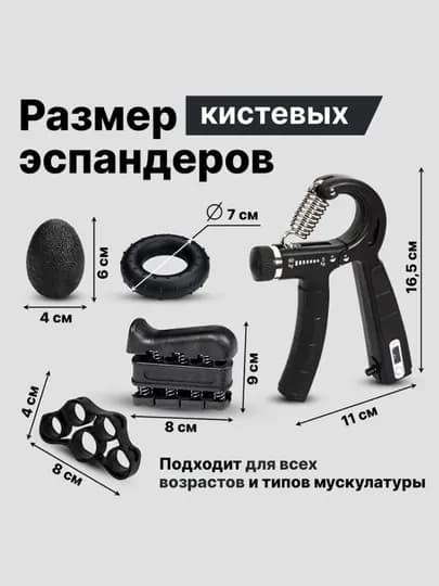 Набор эспандеров из 5 штук, со счетчиком, с регулировкой, мини-тренажер
