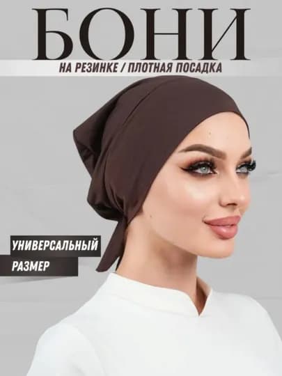 Готовый платок бони, шапочка под платок