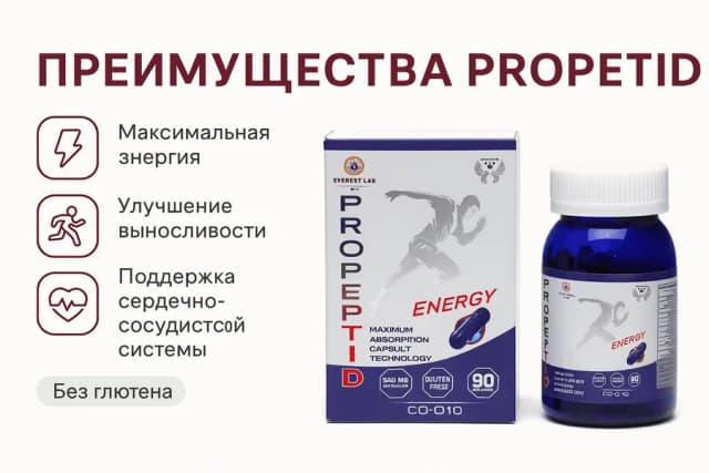 Бады EVEREST LAB XOS Propeptid Co Q10, 90 капсул