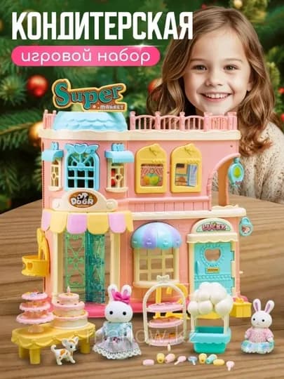 Игровой набор для кроликов — АНОРМАГ-DOMIKKROLIK-ВИШН