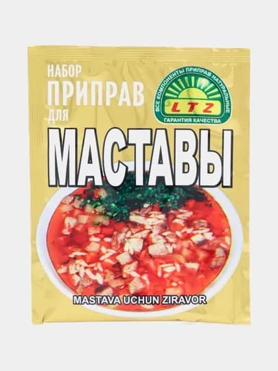 Набор приправ для Маставы LTZ, 20 г