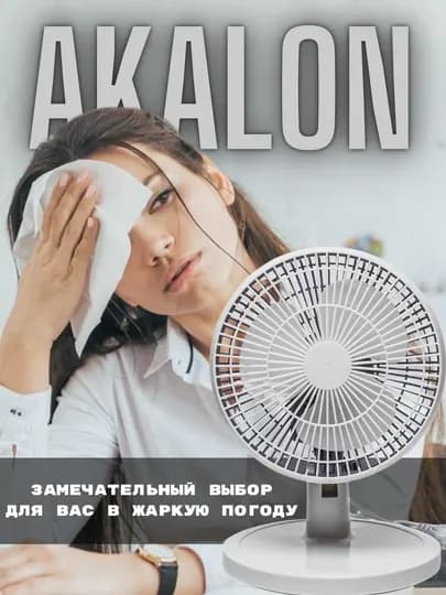 Настольный вентилятор, мощный, тихий, без звука, для дома и офиса, акалон