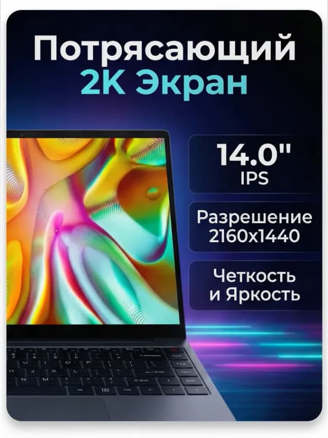 Ноутбук для дома и работы CoreBook X 14.0" AMD Ryzen 5 7430U