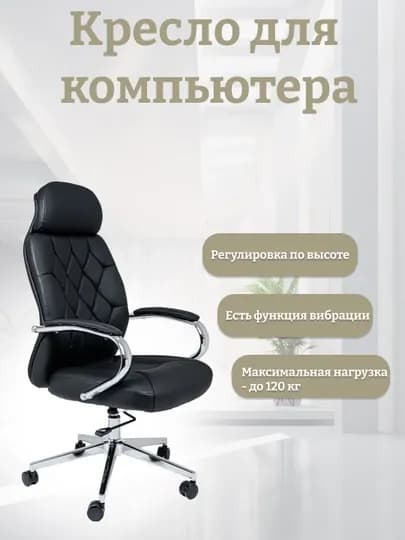 Офисное и компьютерное кресло, для геймеров с металлической ручкой, регулировкой по высоте — ZUMINVS-MIXKRES-ЧЕРН