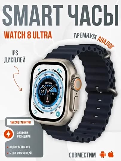 Умные часы Smart-watch T800 Ultra, 49 мм