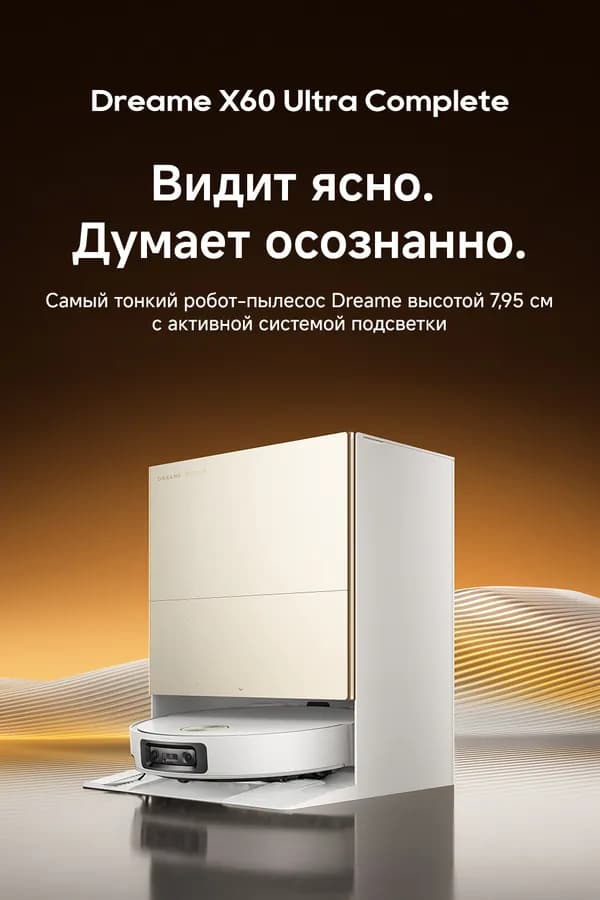 Робот-пылесос Dreame X60 Ultra Complete , белый