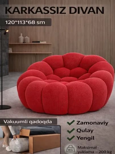 Бескаркасный диван 120×113×68 см. Мягкое кресло-мешок. Вакуумная упаковка, до 200 кг — MIX786-DIVAN1100-КРАСН