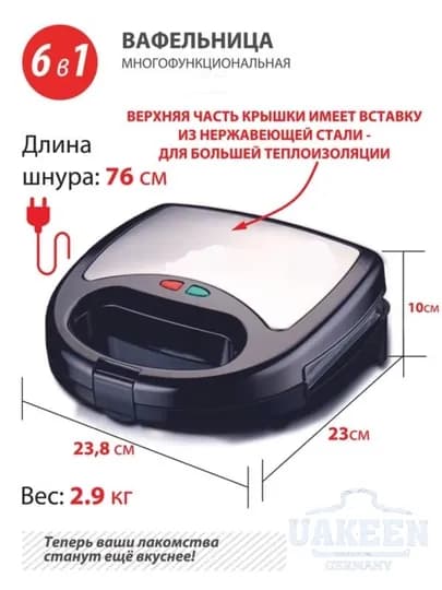 Вафельница многофункциональная Uakeen — ИМПОРТ-ZL410