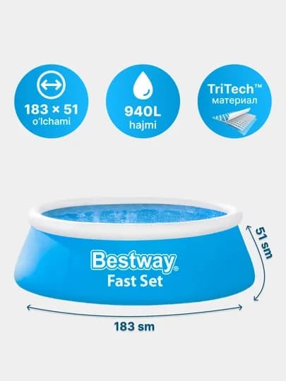 Надувные бассейны из серии Bestway Fast Set, до 3800 литров