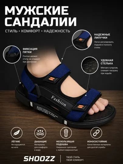 Мужские спортивные сандалии 40-45 размеры — SHOOZZ-FASHSANDAL-СИНИЙ-42