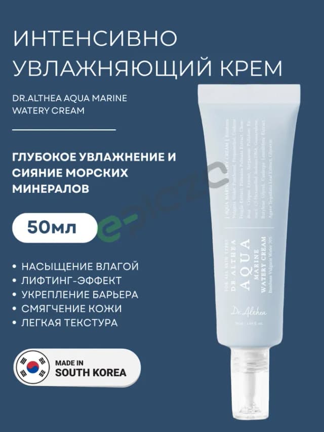 Увлажняющий крем для лица Dr. Althea Aqua Marine Watery, 50 мл