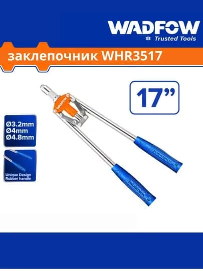 Заклепки INGCO WADFOW HR131 — QOYLIQ7-ZAKLOIW-СИНИЙ