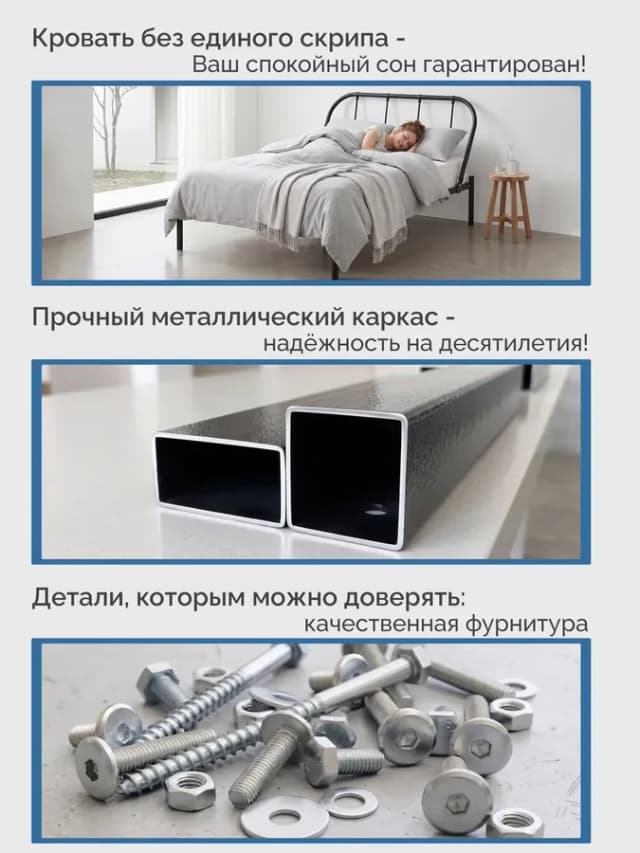 Кровать двуспальная металлическая Мира 160х200 см