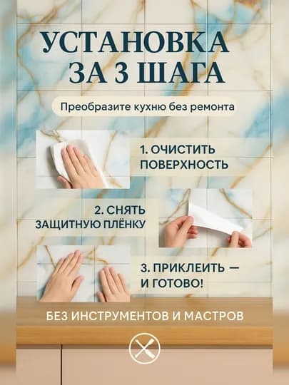 Панели самоклеящиеся, с мраморной текстурой, стеновые, декоративные, комплект 5-10 шт — ROYALBY-ПАНЕЛ60-ЛЕДЯН-1 шт