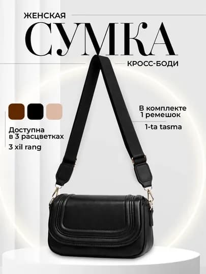 Женская ASIYAT сумка Кросс-боди,сумка через плечо, отличный подарок — TASSY-ST37-ТЕМНСИН