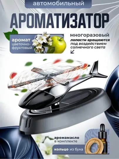 Декоративный автомобильный освежитель воздуха в форме орла, с приятным ароматом