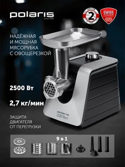Мясорубка PMG 2561 черный, серебряный POLARIS CN