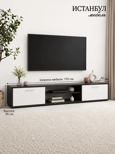 ТВ-тумба RETRUS, подставка под телевизор в гостиную, 170х35х30 см