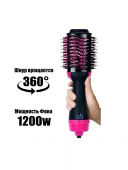 Фен расческа, для быстрой укладки волос One Step St-095, стайлер для объема волос, 3 в 1