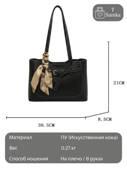Женская сумка на / через плечо, сумки женские, сумочка, сумочки, тоут, А4 сумка-тоут — TRENDSM-BAG10-ЧЕРН