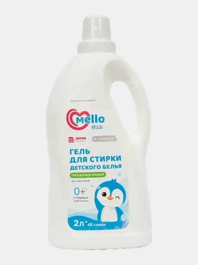 Гель для стирки детского белья Mello, гипоаллергенный, 2 л — NHP-MELLOGAG
