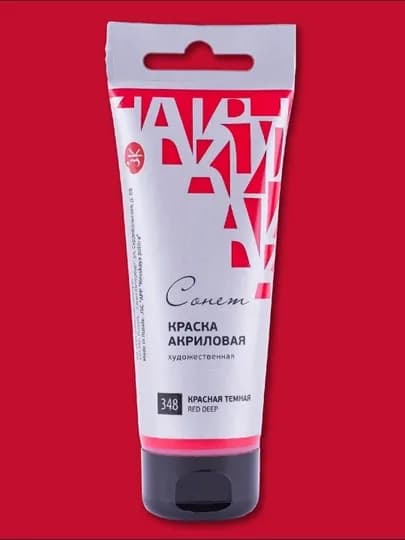 "Сонет" краска акриловая, 120 мл — ARTBETA-28118500-БОРДОВ