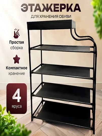 Вешалка напольная, для одежды, с 5 полками, для обуви, гардероб с обувницей, в прихожую — PERHOME-AH29385-УГОЛЬН