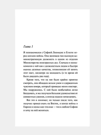 Скрюченный домишко Агата Кристи