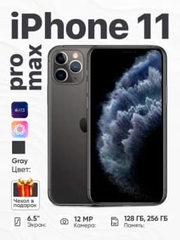 Смартфон Apple iPhone 11 Pro Max, 4G, NFC, Nano SIM+eSIM, чехол в подарок — ICOREZ-IP11PMX-ЧЕРН-512GB
