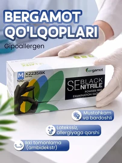 Перчатки Bergamot