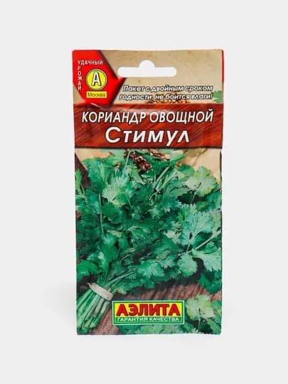 Семена кориандра овощного "Стимул"