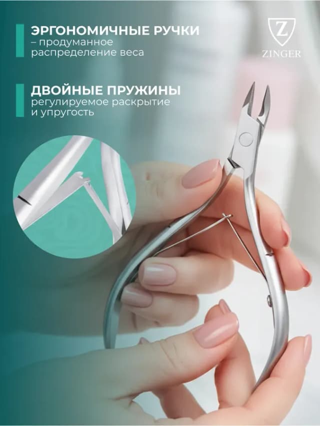 Кусачки для кутикулы и кожи