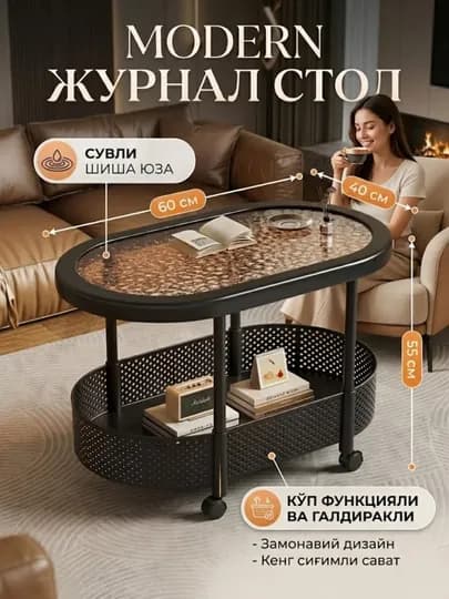 Комнатный журнальный стол, кофейный, складной, минималистичный, обеденный — LUXYRY-JURNALSTULL-ЧЕРН