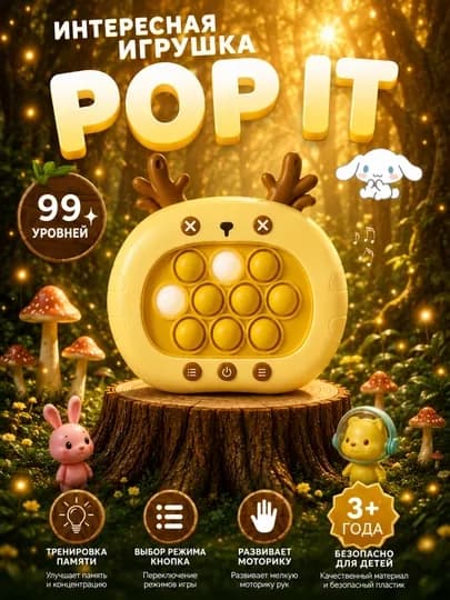 Pop it-электронная антистрессовая развивающая веселая игрушка — AII-POPIT-СВЕТЖЕЛ