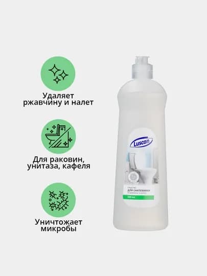 Чистящее средство для унитаза, кафеля от ржавчины, от известкового налета, Luscan, 500 мл