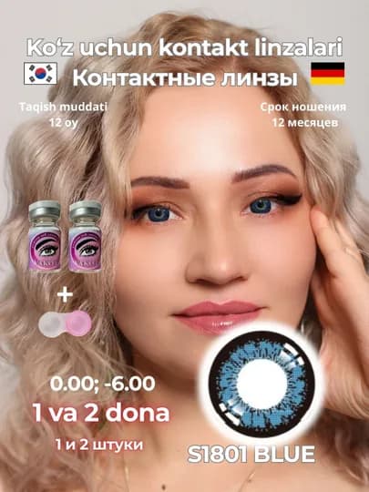 Контактные линзы, для красоты, для зрения, диоптрии, Корея
