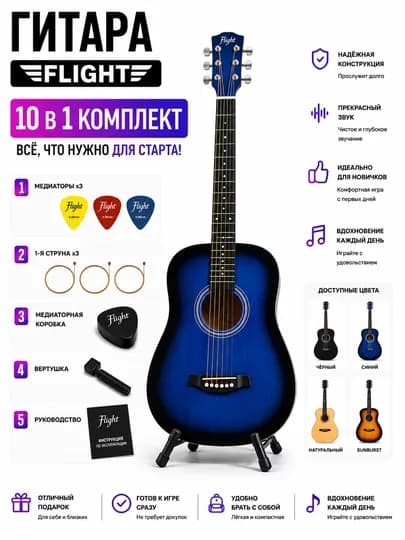 Гитара акустическая, набор kabat, 30 в 1, для начинающих и профессионалов — MUSICM-38COM15-ЛАЗУР